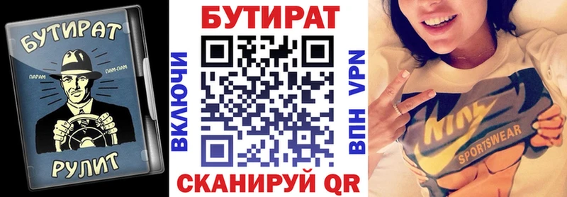 Бутират оксибутират  Красный Холм 