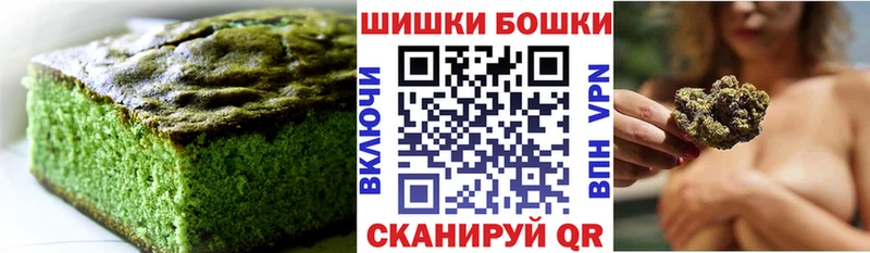 Canna-Cookies конопля  Красный Холм 
