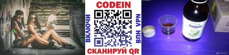 Кодеиновый сироп Lean напиток Lean (лин)  Красный Холм 