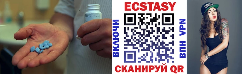купить закладку  Красный Холм  Ecstasy Дубай 