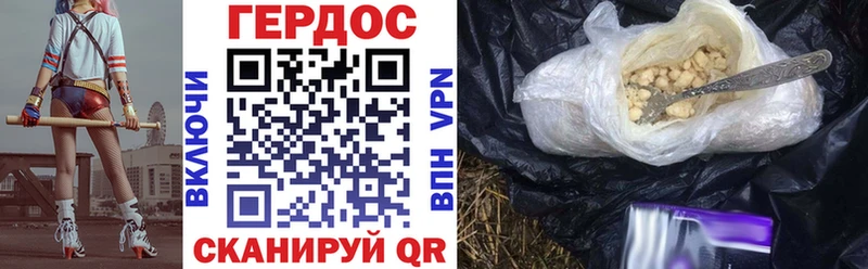 ГЕРОИН герыч где можно купить Красный Холм
