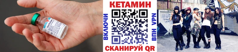 гидра ТОР  Красный Холм  Кетамин VHQ 