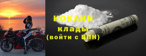 кокаин премиум Белокуриха
