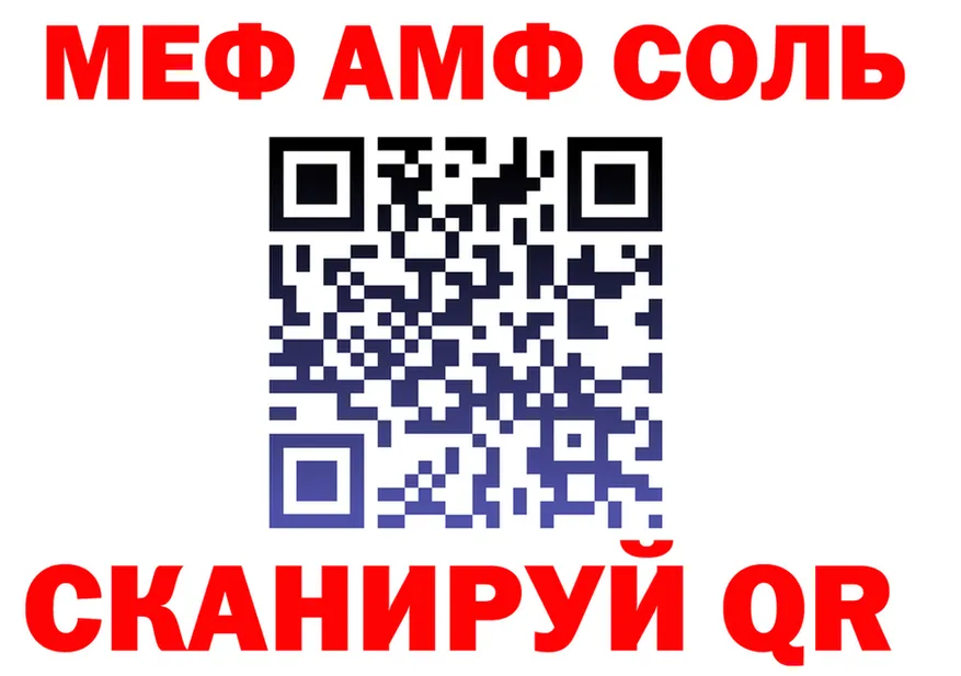 АМФ Premium как зайти площадка МЕГА Красный Холм
