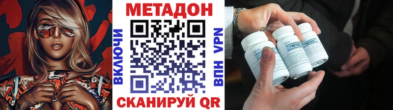 MEGA зеркало  где купить наркоту  Красный Холм  МЕТАДОН кристалл 